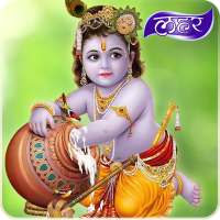 (श्री कृष्ण की लहर) Krishna Ripple Live Wallpaper on 9Apps