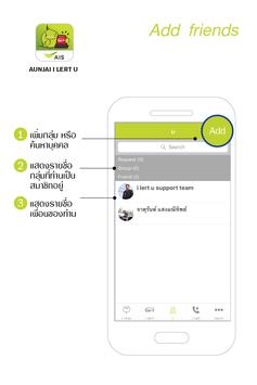 Aunjai i lert u screenshot 4
