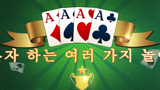 클래식 솔리테어 레전드-수익 창출 screenshot 1