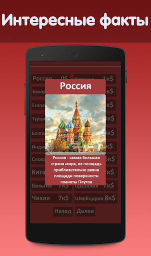 Симулятор путешественника screenshot 3