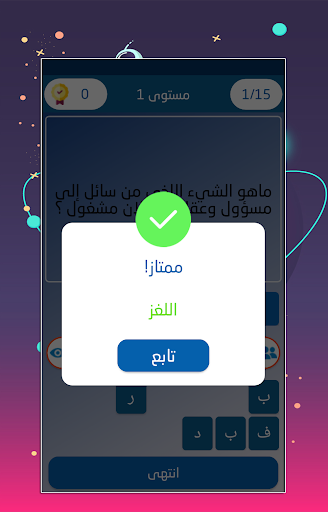 المليون  كراش 4 تصوير الشاشة