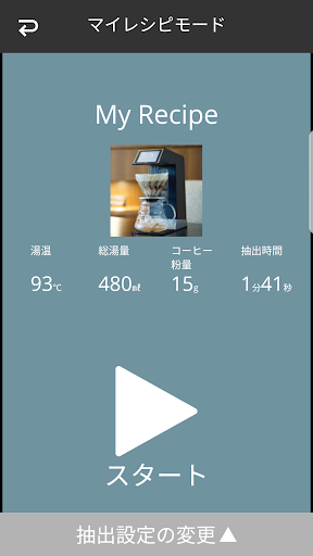 HARIO Smart 7 BT screenshot 2