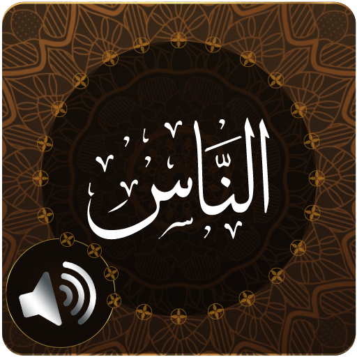 Surah Nas Audio icon