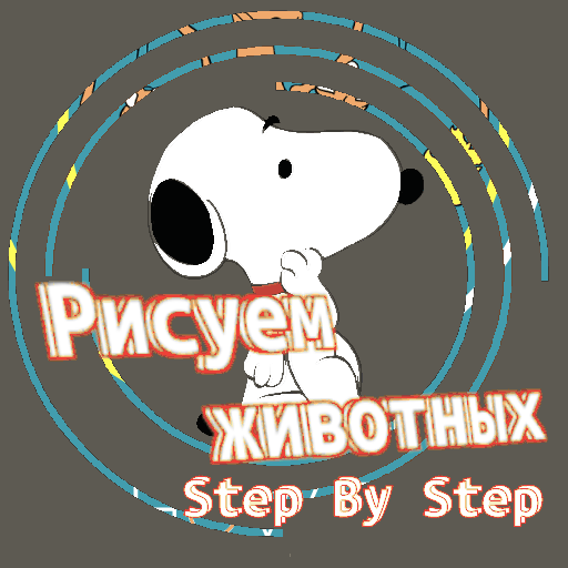 Рисуем животных иконка