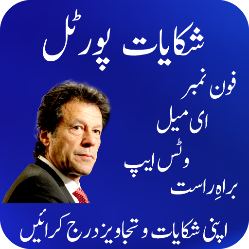 Guide for Pak compln icon