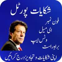 Guide for Pak compln on 9Apps