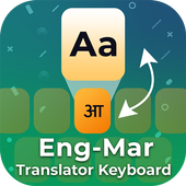 Marathi English Translator Keyboard &amp; Marathi Chat icon