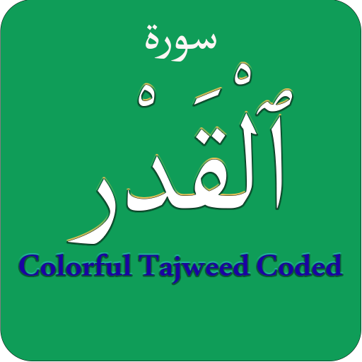 Surah Al Qadr (سورة القدر) Colorful Tajweed Coded icon