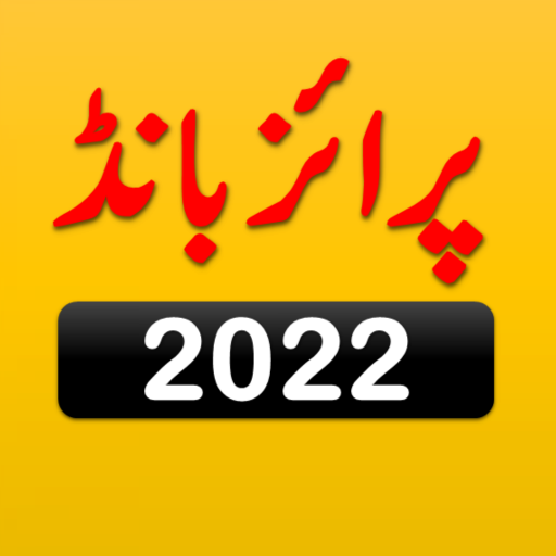 Prize Bond List icon