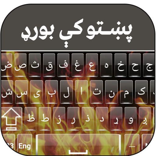 Pashto Fire  Keyboard icon
