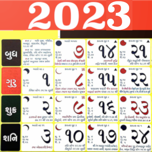Gujarati Calendar 2023 2024 أيقونة