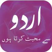 Urdu SMS Love Shayari on 9Apps