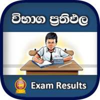 Exam Result App Sri Lanka (A/L, O/l & Grade 5)