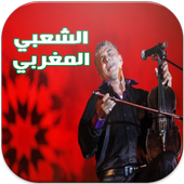 كشكول اغاني الشعبي أيقونة