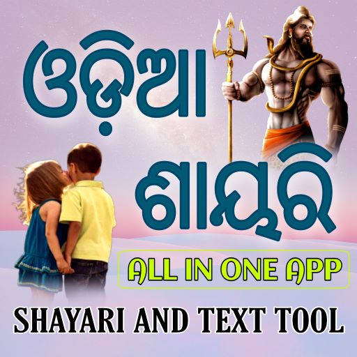 Odia Shayari and Text tool : All in One Shayari icon