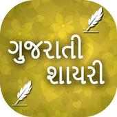 Gujarati Shayari Latest on 9Apps