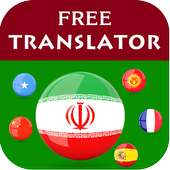 Persian Translator on 9Apps