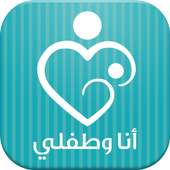 أنا وطفلي on 9Apps