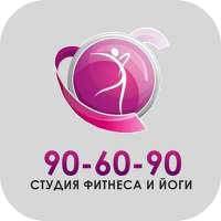 Студия Фитнеса и Йоги "90-60-90" on 9Apps