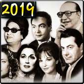 اغاني عربية قديمة 2019 بدون نت on 9Apps