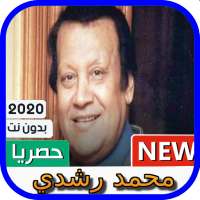 أغاني محمد رشدي بدون نت 2020 on 9Apps