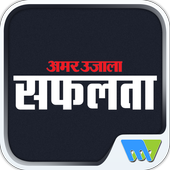 Amarujala Safalta icon