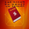 Lal kitab(लाल किताब) आइकन