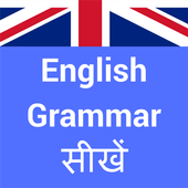English Grammar in Hindi icon