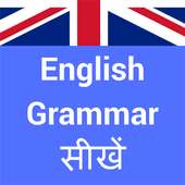 English Grammar in Hindi on 9Apps