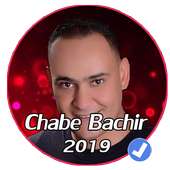 جميع اغاني الشاب بشير بدون نت 2019|Chabe Bachir tn