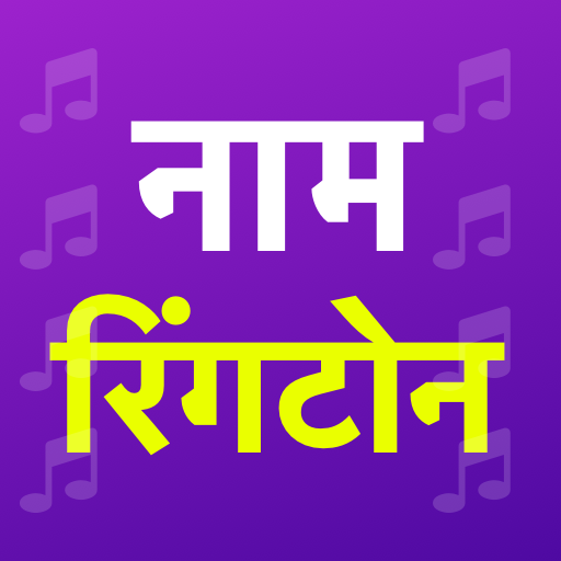Name ringtone maker App icon