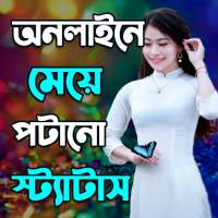 অনলাইন ফ্রি মজার পোষ্ট এন্ড কমেন্ট on 9Apps