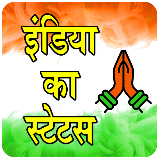 इंडिया का स्टेटस India Ka Status icon