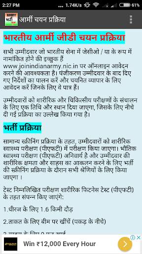 Army Bharti Exam Guru (आर्मी भर्ती गुरू) screenshot 3