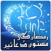 Ramadan Dua on 9Apps