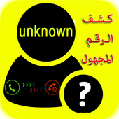 Find your right caller 2019 icon