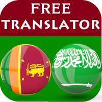 Sinhala Arabic Translator on 9Apps