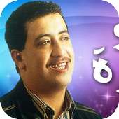 جميع اغاني المرحوم شاب حسني RAY AGHANI Cheb Hasni on 9Apps