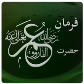 Hazrat Umar Farooq Quotes &amp; Sayings on Photos icon