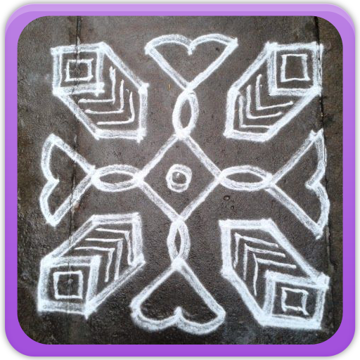 Kolam Designs Gallery icon