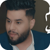 Mohamed Alsalim اغاني محمد السالم الجديدة  2019 أيقونة