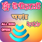 Free Internet Offers icon