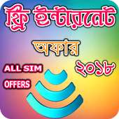 Free Internet Offers on 9Apps