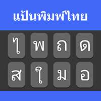 Thai Keyboard 2020: Easy Typing Keyboard on 9Apps