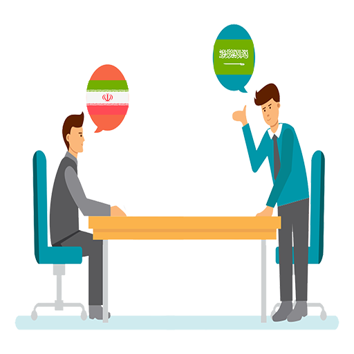 Translator of Arabic to Persian icon