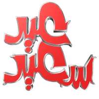 Stiker Idul Fitri 2019 WAStickerApps