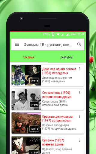 Кино ТВ : фильмы, сериалы, мультики - бесплатно. screenshot 6