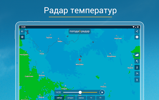 Погода & Радар скриншот 9
