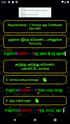 Termux Guide App in Tamil - தமிழ் screenshot 3