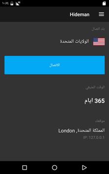 Hideman VPN 7 تصوير الشاشة